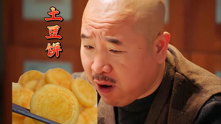 土豆丝吃够了怎么办？那就来份土豆饼吧！