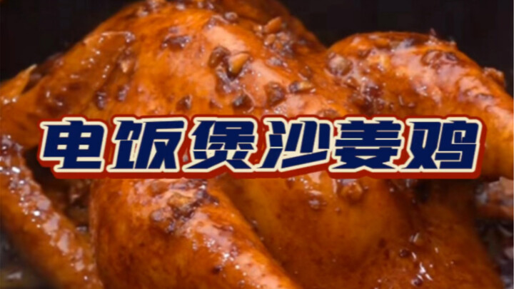 Cuma pakai satu rice cooker aja udah bisa niruin ayam panggang lembut, pulen, dan harum khas bakaran