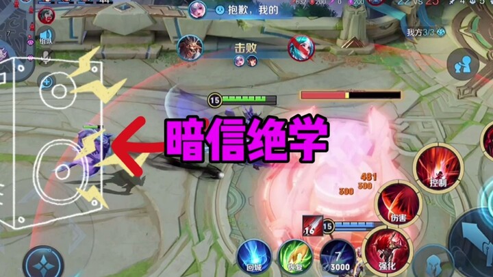 暗信绝学！什么是探戈走位？