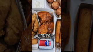 Delivery food in korea 🇰🇷 part 2 Seasoned Chicken #foodie #koreanfood #southkorea #mukbang