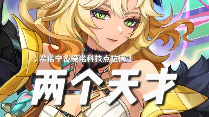 —Holy crap, I’ve got two top-tier items at once!