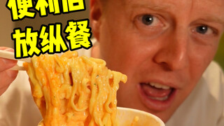 ของว่างยามดึกนั้นดีอย่างไร ใครกินก็รู้!