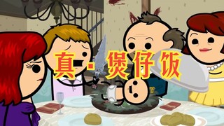 氰化欢乐秀：从没见过这么双标的女朋友，真的是太让人生气了