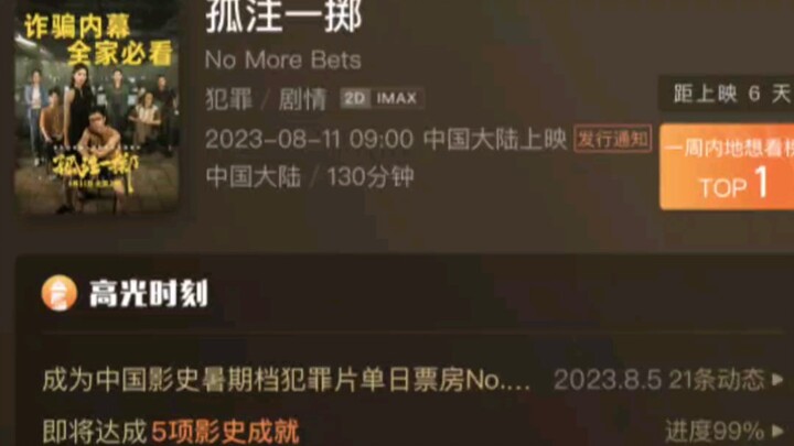 Film Zhang Yixing tak seorang pun peduli
