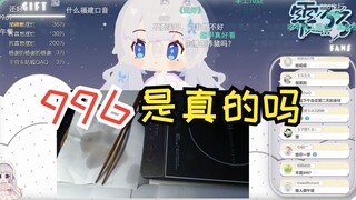 【雫るる】我要开一家公司雇你们来上班