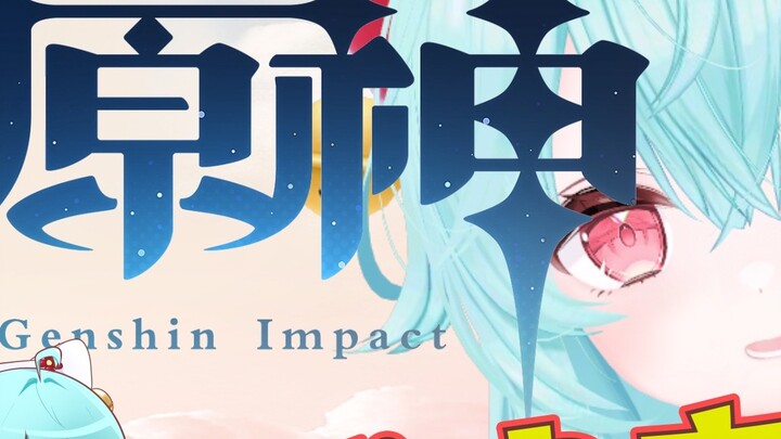 The little Yorkshire princess takes you to play Genshin Impact