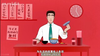 คัฟเวอร์ OP ไลฟ์สดมื้อกลางวันของมนุษย์เงินเดือนที่จินตนาการว่าตัวเองเป็นฮิโรชิ นักแสดง