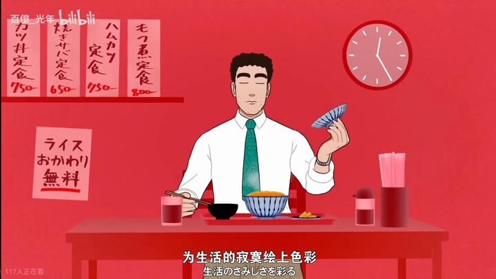 คัฟเวอร์ OP ไลฟ์สดมื้อกลางวันของมนุษย์เงินเดือนที่จินตนาการว่าตัวเองเป็นฮิโรชิ นักแสดง