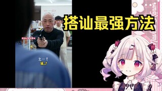 في نهاية فيلم "الطريقة الأقوى لالتقاط الفتيات اليابانيات" لبايتشاي، ظهر شيء غريب
