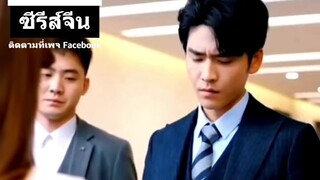 『Full』รักข้ามกาลเวลา