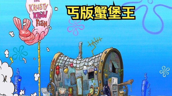SpongeBob has too many poor relatives. After the pineapple house was destroyed, he extended his claw