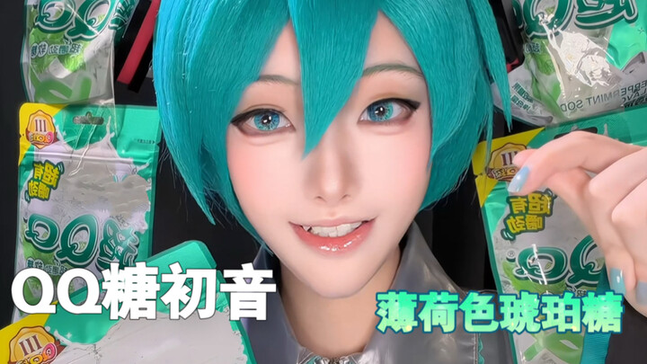 Tóc đuôi ngựa đôi chính là kẹo QQ! Mở hộp ăn kẹo hổ phách màu bạc hà | cosplay Hatsune Miku