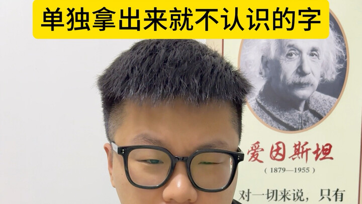 حروف لا تُعرَف عندما تُفصَل عن السياق