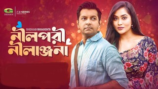 Nilpori Nilanjona | নীলপরী নীলাঞ্জনা | Bangla Romantic Natok | Tahsan | Momo | Shihab Shahih