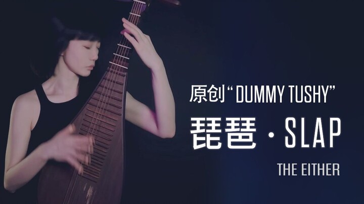 [SLPA] Bass Journey? Pipa Journey! | Original “Dummy Tushy”