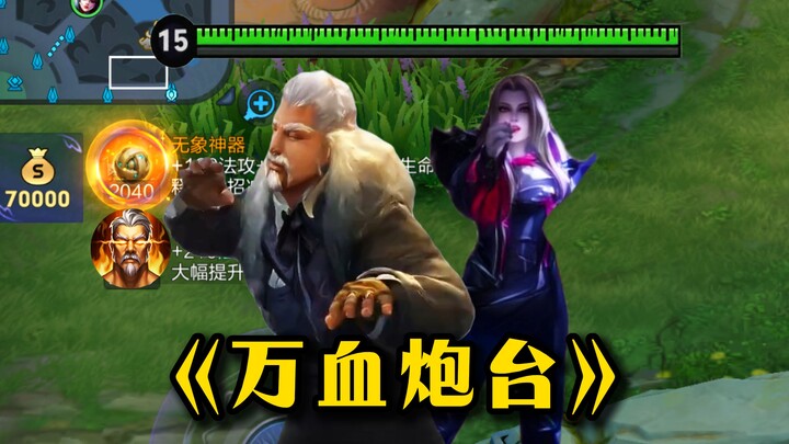 12,000 HP?? Now that’s a true team‑fight game‑changer!!!