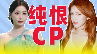 لنطلق الأغنية الجديدة معًا، ولندخل معًا "القصر البارد"، ألا يكفي أنني أدعم هذا الثنائي؟ 【تشاو لو سي 