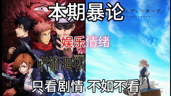 Anime Radical Theory 03: If You Only Care About the Plot, You Might as Well Not Watch It