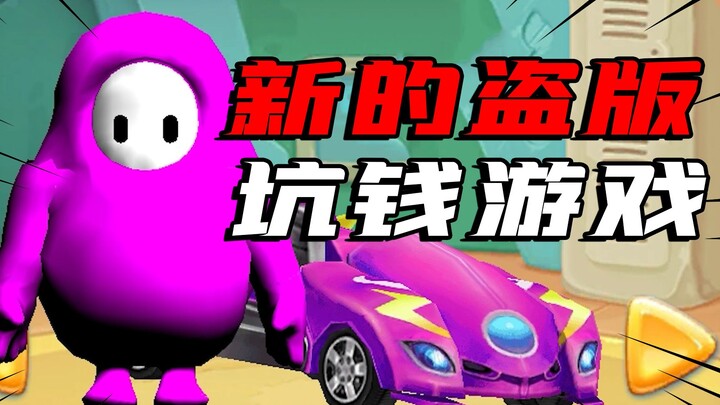 The sequel to Fall Guys totally blew my mind!