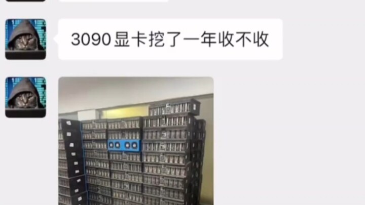 3090 บัตรขุดก็เอา ทีละใบเลย