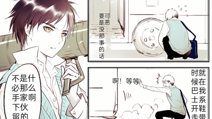 อลัน! เราจะสายแล้วนะ!