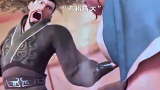 有辱斯文的李大人