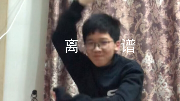 某高中生期中考试完竟跳出这样的舞蹈？？？！