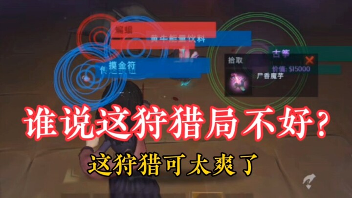 拔龙珠的话，狩猎局，也不是不可以