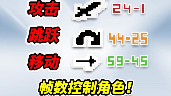 逆天玩法，只有控制游戏帧数才能通关！