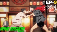 Wind Breaker (Hindi) |S2.E9 ∙ Shall We Dance