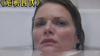丈夫将瘫痪妻子放入浴缸，打开水龙头不慎滑倒摔死！《危机四伏》