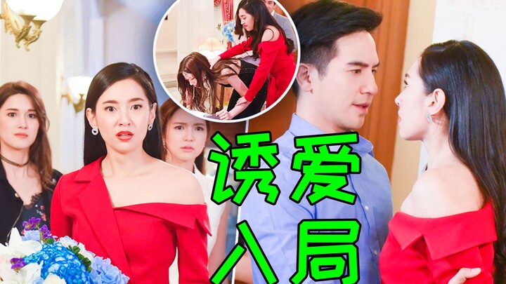 Thái Lan bùng nổ! Tát lia lịa! Đam mê dâng trào không ngừng! Bộ phim thần tượng nhan sắc đỉnh cao “D