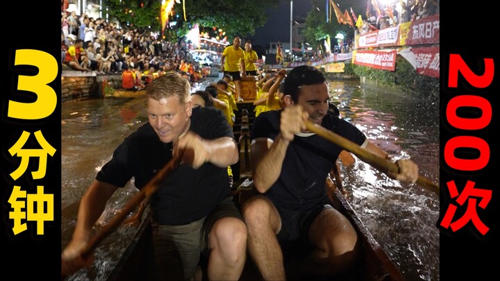 خداع الأجانب للذهاب إلى فوشان لممارسة سباق قوارب التنين، مياه قوانغدونغ تساعد على بناء العضلات!