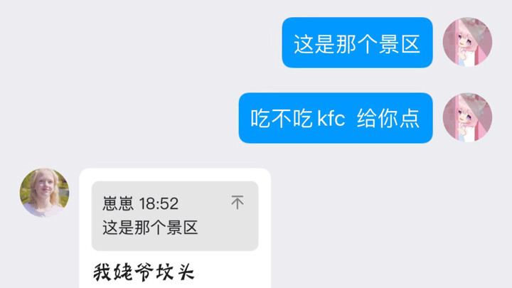 “  还能和我做朋友吗   ”