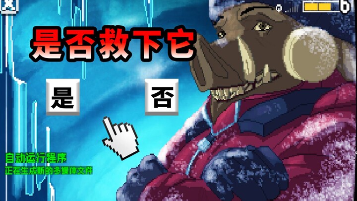 What would you do if you found a frostbitten pigman on the verge of freezing to death?