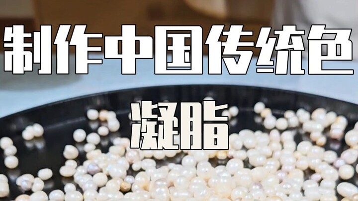 Making traditional Chinese “creamy white” skin tone; it’s said that applying pearl powder to the fac