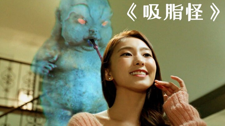 Mỹ nữ ăn gì cũng không béo, nhưng nào ngờ đã bị Quái Vật Hút Mỡ nhập thân! Phim kinh dị kỳ ảo “Quái 