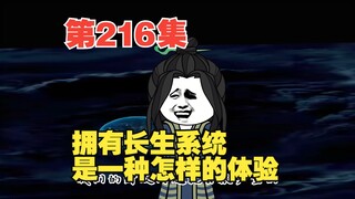 第216集天渊城（二）为金钱而折腰的小仙翁