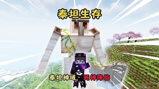 [Titan Survival]丨Titan God Realm Appears·Ultimate บลีช เทพมรณะ Advent