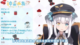 【Cooked Meat】mea who advises fans not to spend money on their parents【神楽めあ】