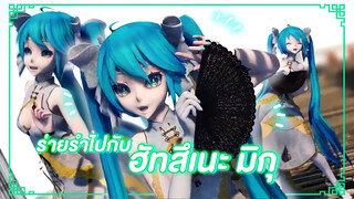 [MMD] When you smile, the butterfly falls for you
