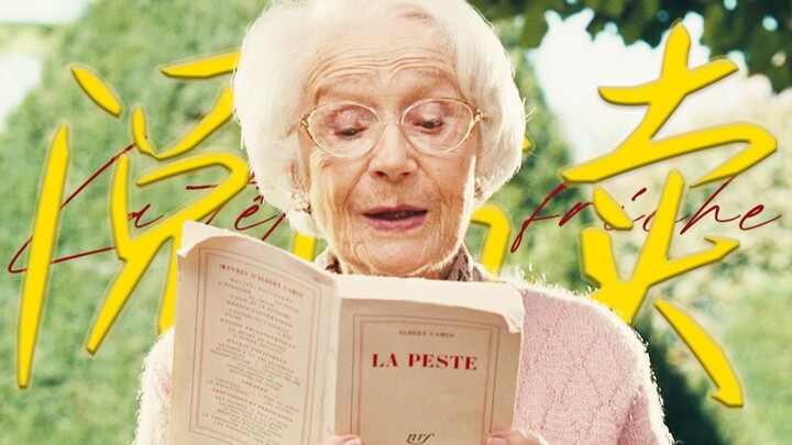“She bears the name of a flower and lives by the book.”