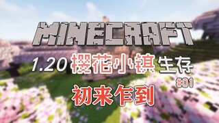 [มายคราฟ] เวอร์ชันดั้งเดิม 1.20 เมืองซากุระ การเอาตัวรอด #01 ครั้งแรกที่มาถึงตามหาดอกซากุระ