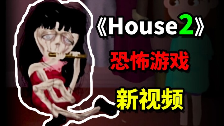 Em gái bị nguyền rủa ư? Video mới nhất của "House2"!