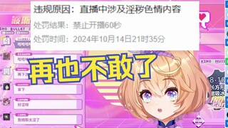 给粉丝看自己涩图惨被拿下，60秒光速复活尽显风采！传奇复活王！😎【吉诺儿kino】