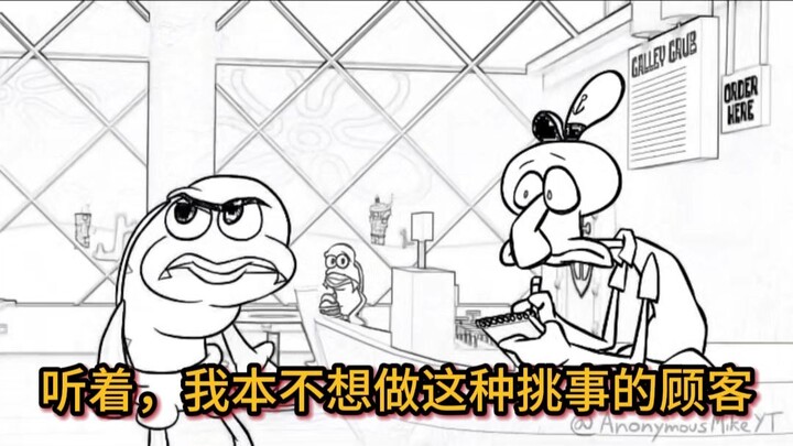 Customer Complaints About Squidward