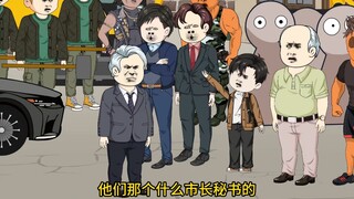 拆迁队想拆夏家村