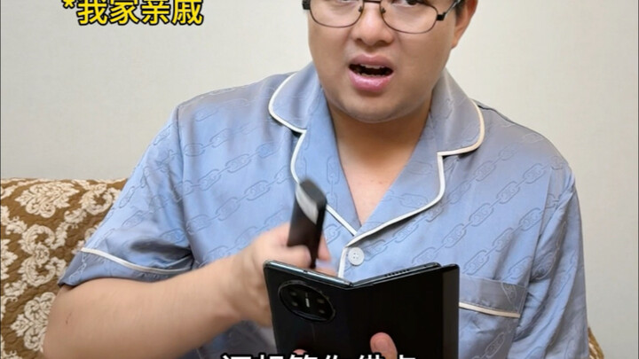 我亲戚vs我父母