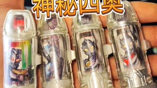 扫描神秘四奥胶囊会发生什么