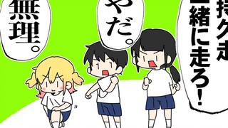 【P丸日常】长跑时的难忘回忆